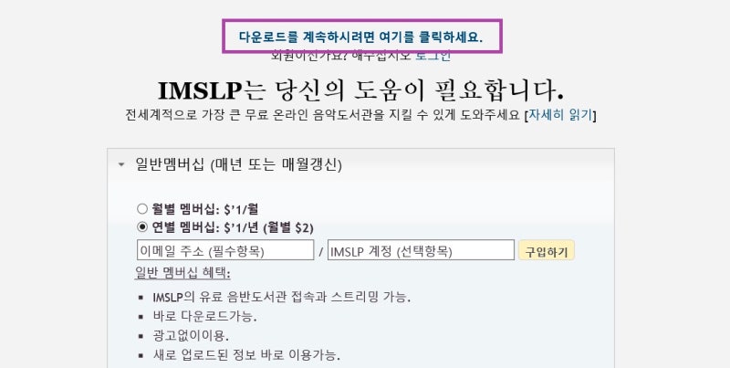 IMSLP _ 클래식 악보가 필요하다면 : 네이버 블로그