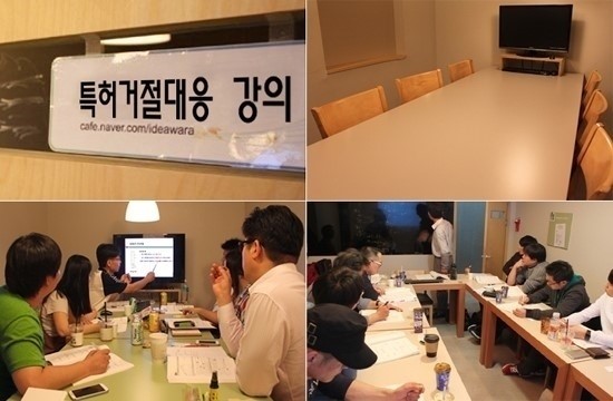  [9월19일]특허출원거절대응교육 - 특허등록심사절차 의견제출통지서 거절이유 의견서 보정서 작성방법 특허등록거절결정서 29조1항2항42조