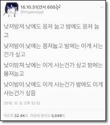 낮져밤이 뜻 낮이밤져 알아보자 : 네이버 블로그