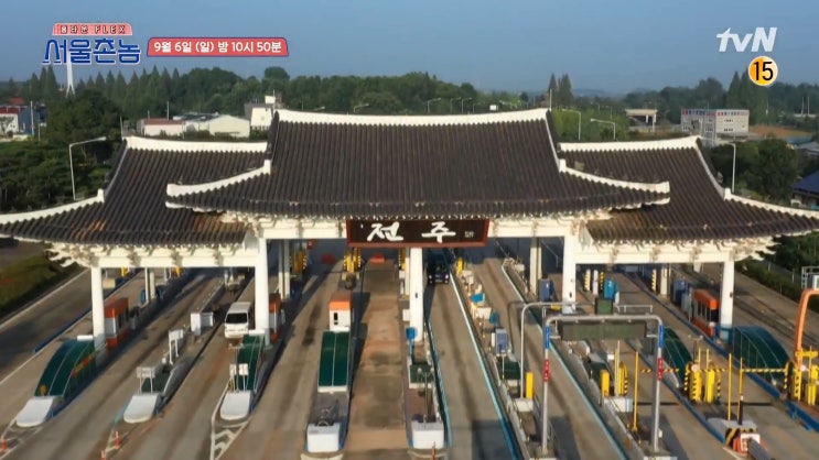 서울촌놈 전주 - 콩나물국밥, 메밀소바, 한옥마을 카페