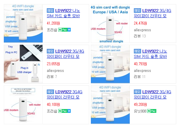  LDW922 LTE라우터 사지마세요. 이거 보고 다시 생각하세요