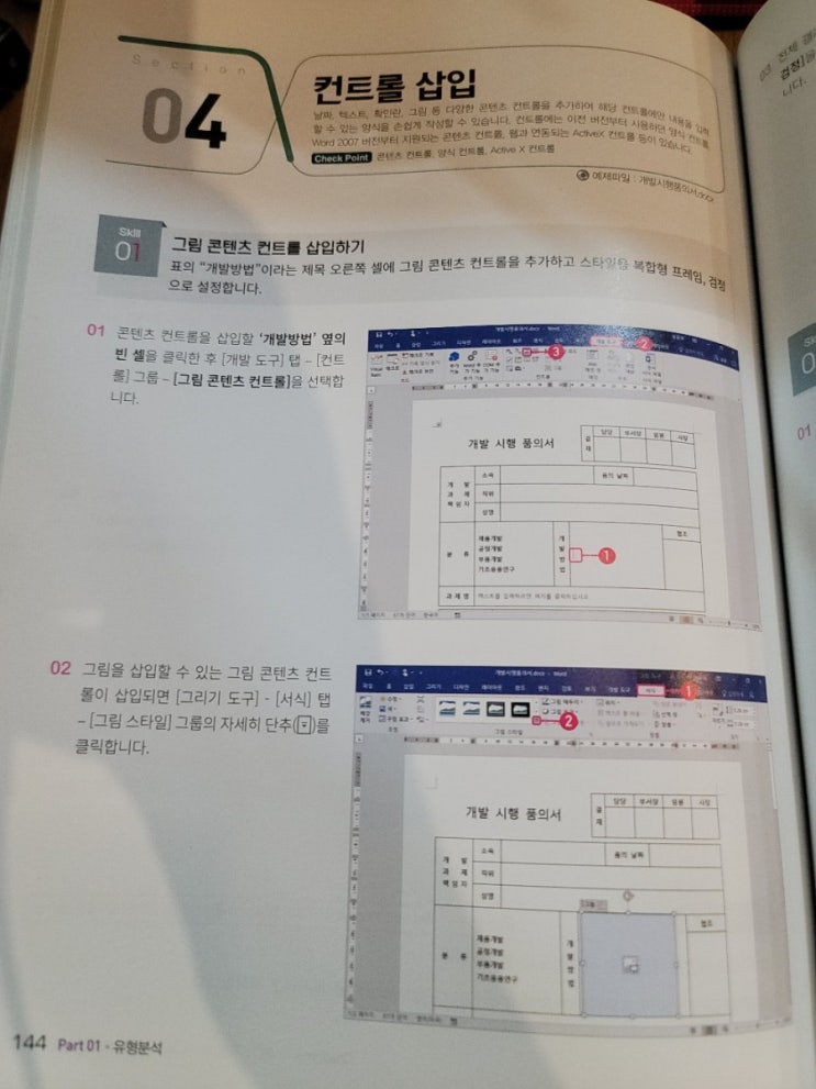  멘토 모스 워드 9일차 (完)