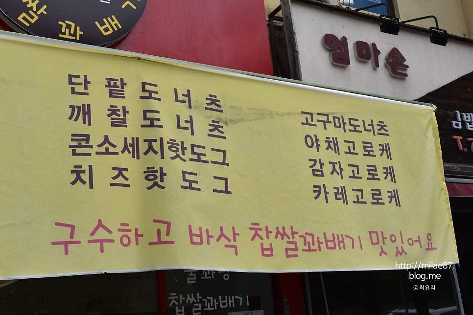 꿀꽈당찹쌀꽈배기 사진 4