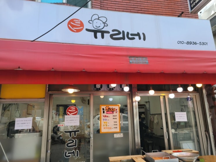  공릉역/유리네떡볶이