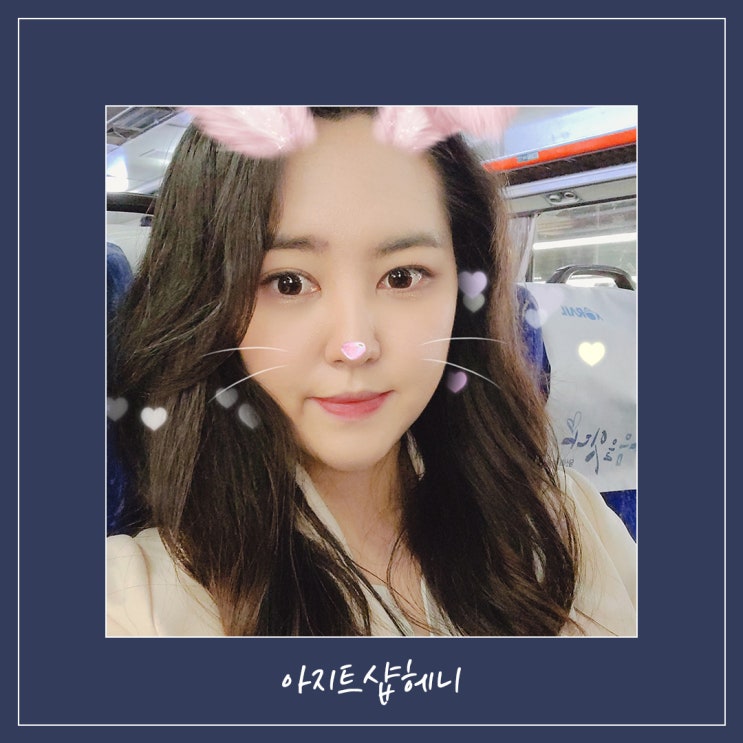  아지트샵 40대 주부 전화상담 함께구경해요