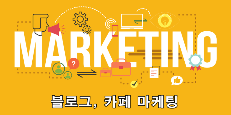  블로거를 위한 블로그 마케팅, 블로거 수입, 포스팅 알바 - 비볼디