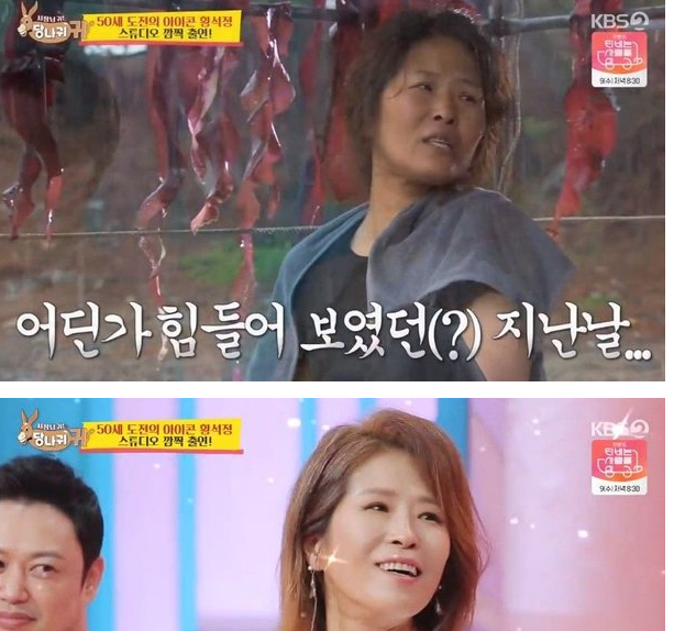 황석정 운동효과 및 다이어트 피트닉스
