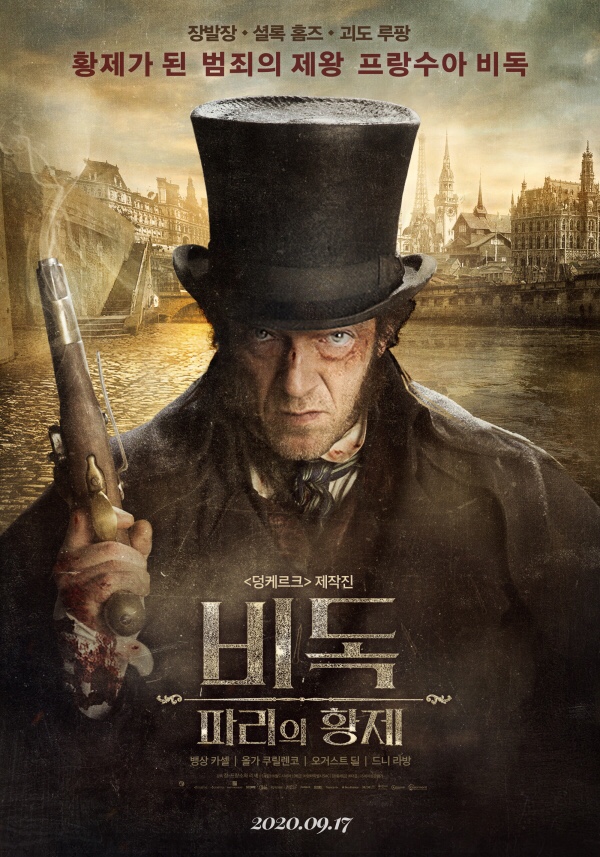 “비독 : 파리의 황제” 장발장,괴도 루팡, 셜록 홈즈의 모티브