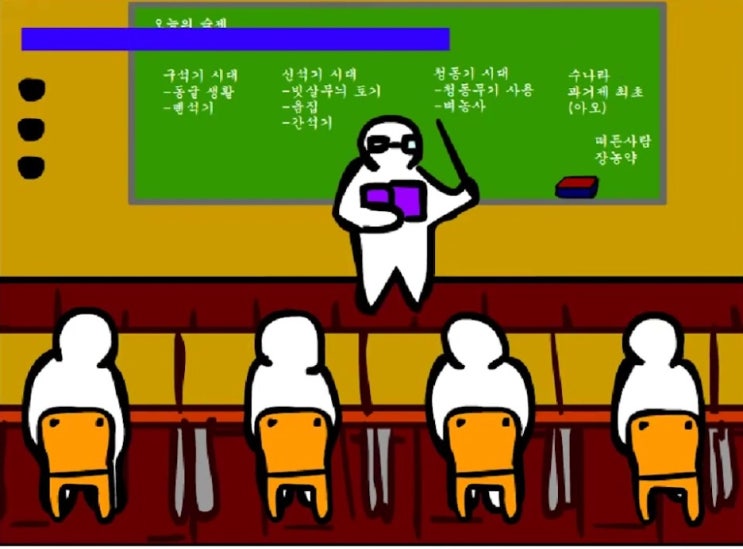  선생님 몰래 춤추기 게임하기 "깨방정"