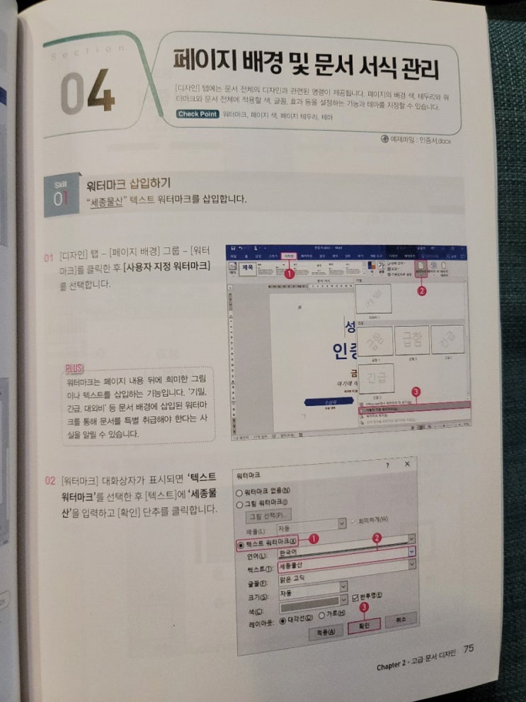  멘토 모스 워드 5일차 (1)
