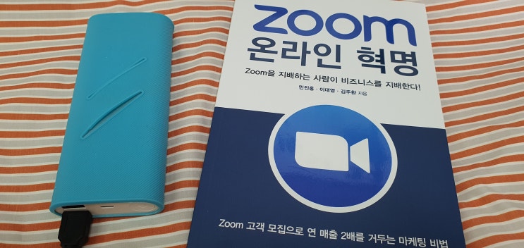  Zoom으로 바라보는 새로운 마케팅