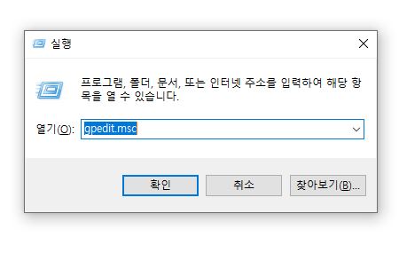  윈도우 디펜더 끄기