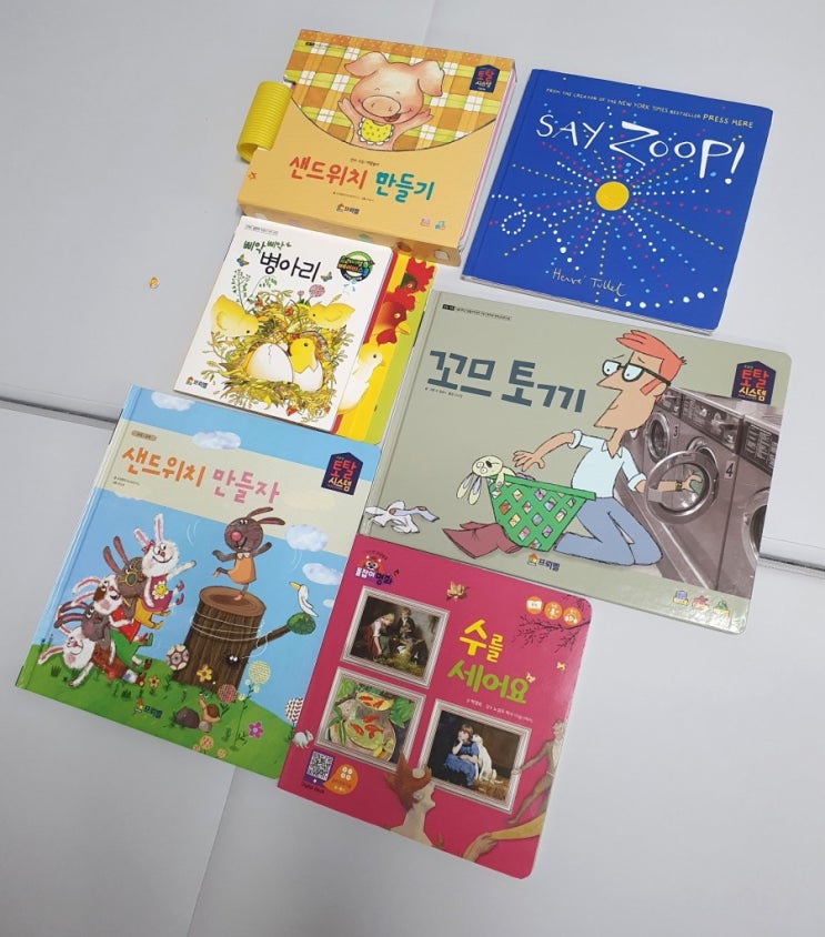  [책육아]14개월 아기가 좋아하는 책 5권