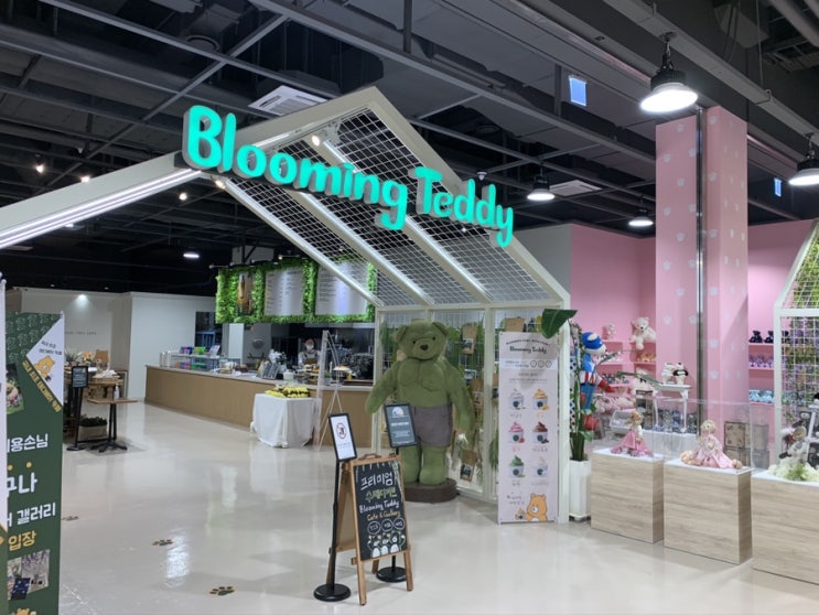  기흥 가볼만한 곳 리빙파워센터의 추천 카페 블루밍 테디 소개 (기흥 카페 리빙파워센터 맛집 볼거리)