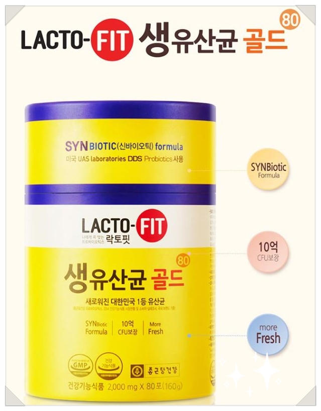  종근당건강 락토핏 생유산균 골드80 으로 내 유산균 챙기자