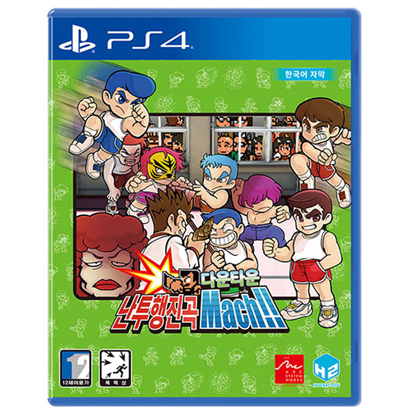  소니 PS4 다운타운 난투행진곡 마하 한글판, 단일 상품