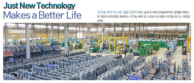  이원컴포텍 수익 볼 수 있었던 이유는? 재벌투자연구소!