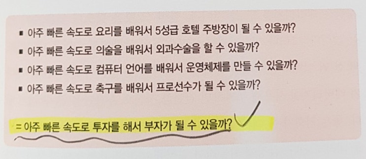  테슬라 주가 변동성과 대응방법(미국 기술주 폭락과 투자 심리, 조급함을 이기는 주식투자)