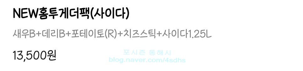 롯데리아 동해쇄운점 사진 4