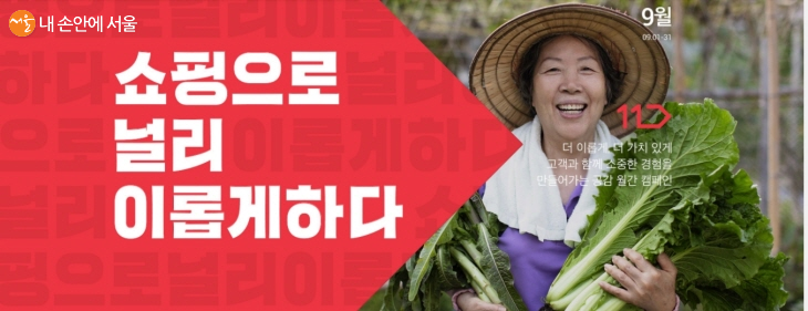 ‘<b>수해 지역</b> 농가 돕기’ 상생을 위해 랜선쇼핑 간다!