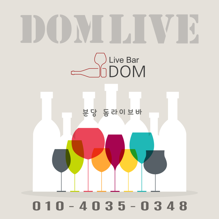  DOM LIVE - SNS 8월 이미지 공유