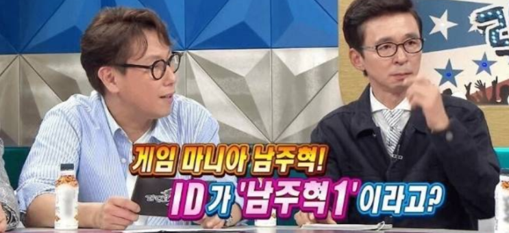 게임하다가 정체 들통난 남주혁의 선택 게임하다가 정체 들통난 남주혁의 선택
