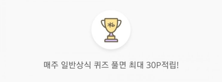 리브메이트 일반상식 퀴즈 9월7일 157회차 9월7일부터 9월13일 까지 1.돼지고기부위 2.사위 3.간발차 리브메이트 일반상식 퀴즈 9월7일 157회차 9월7일부터 9월13일 까지 1.돼지고기부위 2.사위 3.간발차