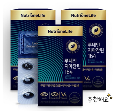  황반변성 예방엔~뉴트리원 루테인 지아잔틴