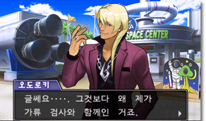  [역전재판5 DLC 공략] 퀴즈 역전추리, 사로잡힌 변호사들 - 12 (후편, 우주센터 입구)