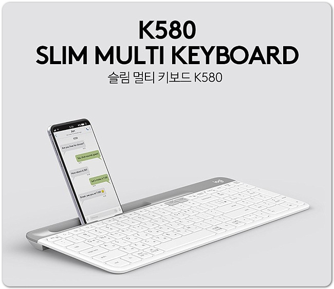 로지텍 k580 심플한 디자인 슬림 멀티 가성비 키보드 정보