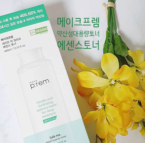 올리브영토너/약산성토너 24시간 깊은 보습감을 주는 대용량 토너 메이크프렘 세이프 미 릴리프 안심에센스토너 올리브영토너/약산성토너 24시간 깊은 보습감을 주는 대용량 토너 메이크프렘 세이프 미 릴리프 안심에센스토너