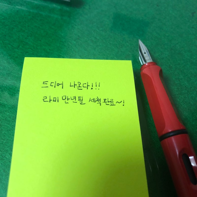 라미 만년필 세척하기, 만년필이 나오지 않을때 : 네이버 블로그