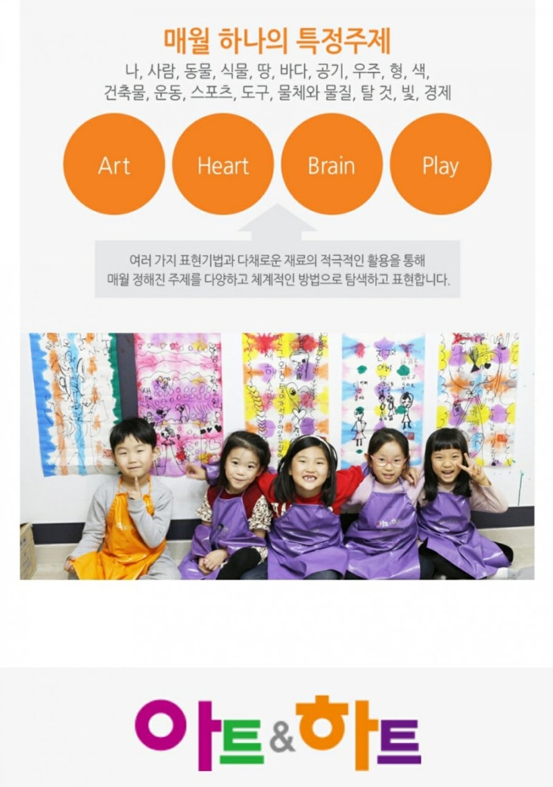 아트앤키즈 이미지