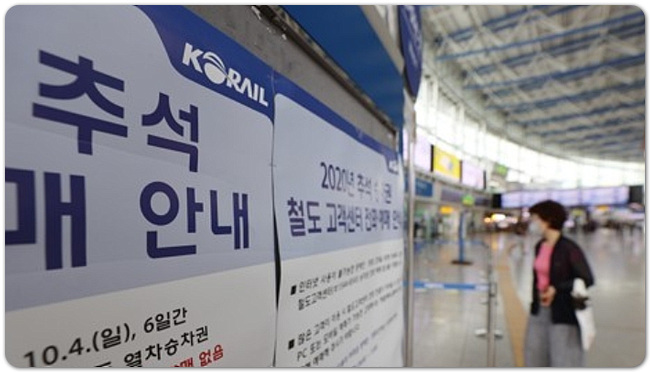 정부, 추석 연휴(9월 30일~10월 4일) 기간 특별방역…전국 사회적 거리 두기 2단계 준하는 방역 조치 검토 정부, 추석 연휴(9월 30일~10월 4일) 기간 특별방역…전국 사회적 거리 두기 2단계 준하는 방역 조치 검토