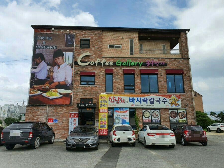 갤러리39번가 사진 1