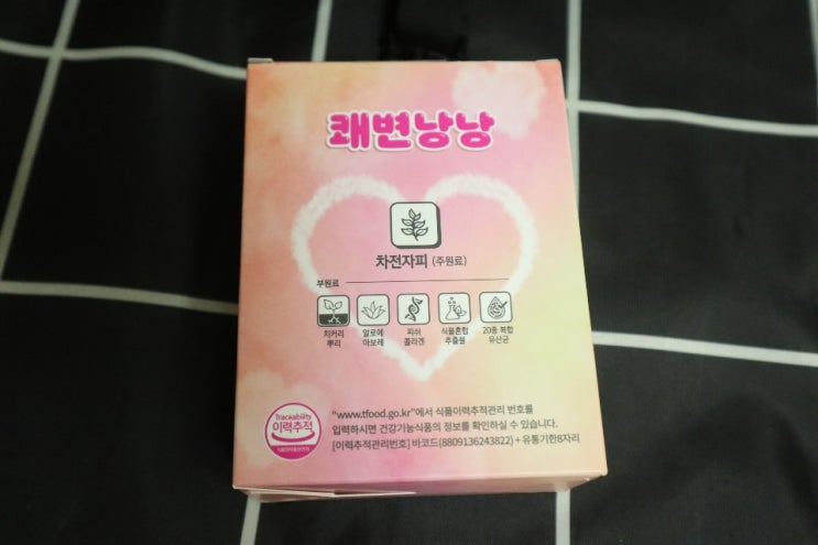  변비직빵 마녀랑 쾌변낭낭 도움됐어요