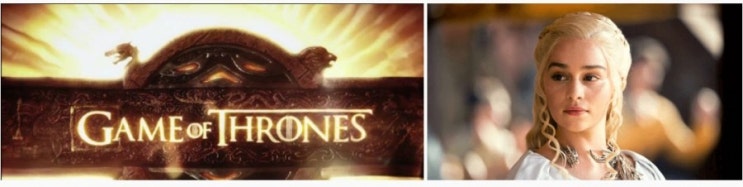  미드 왕좌의게임(Game of Thrones)입문, 큰일났네 매일 밤샐각