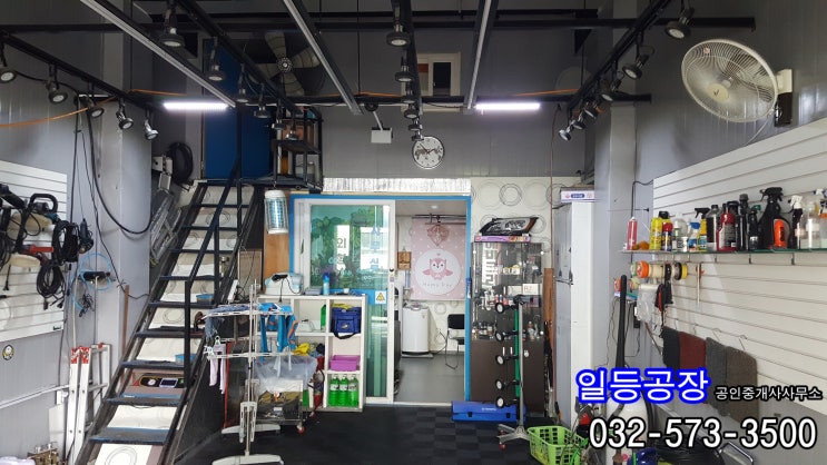 인천 동구 송현동 소형공장임대 1층20평
