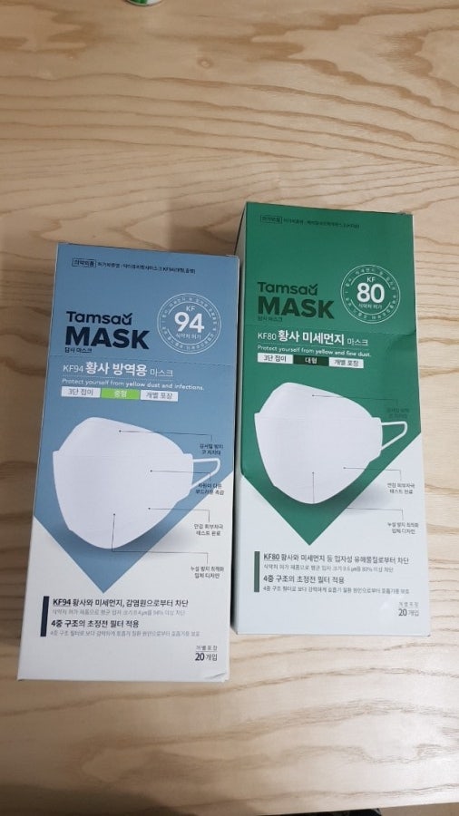 탐사마스크 KF94중형 , KF80 대형 준비해두니 든든합니다.