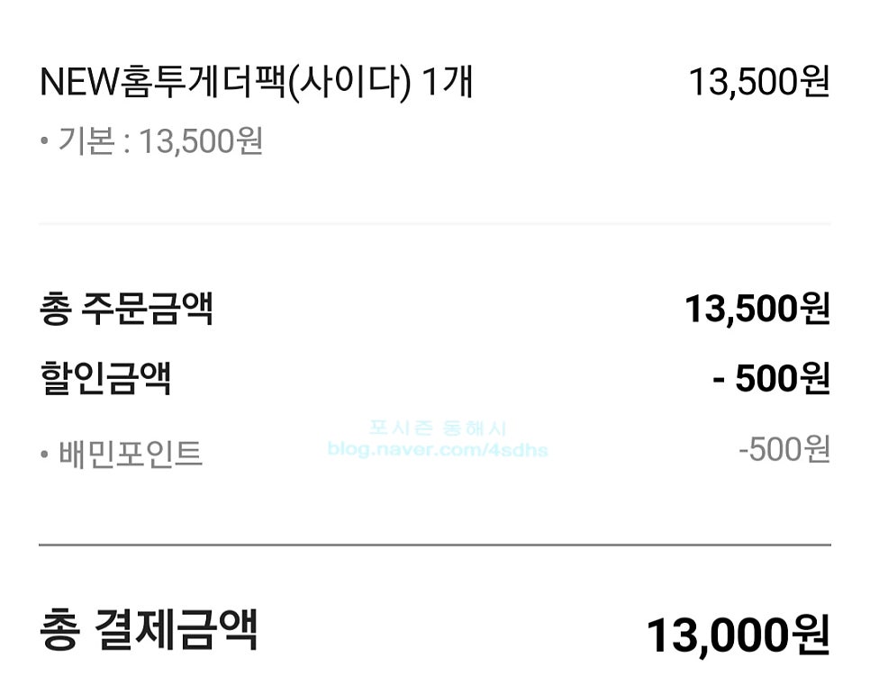 롯데리아 동해쇄운점 사진 3