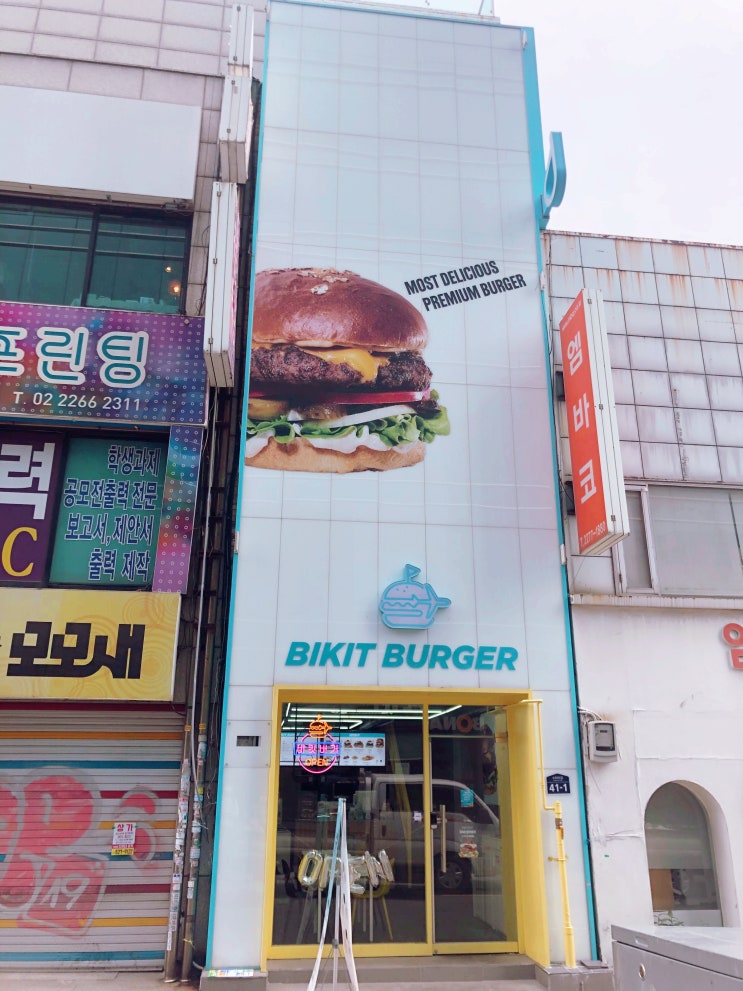  비킷버거- 충무로 수제버거 분석 리뷰