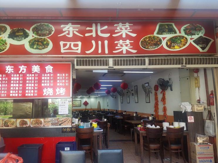  [해외여행] Singapore 싱가포르 넷째 날