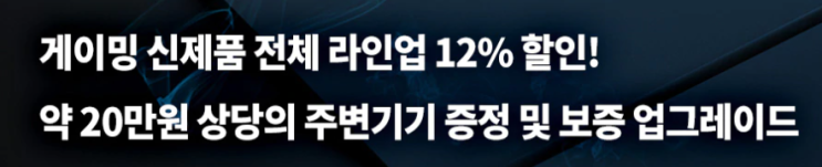 최대 20% LENOVO 레노버 9월 할인코드,노트북 아이디어패드 슬림5 게이밍 레노보 쿠폰,백팩 사은품 제공