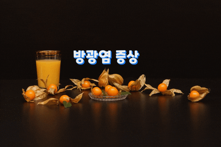 방광염 증상 방광염 증상
