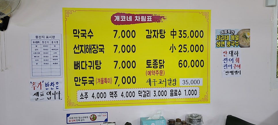 개코네 사진 6
