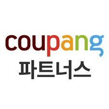 쿠팡 파트너스를 시작하다. 쿠팡 파트너스를 시작하다.