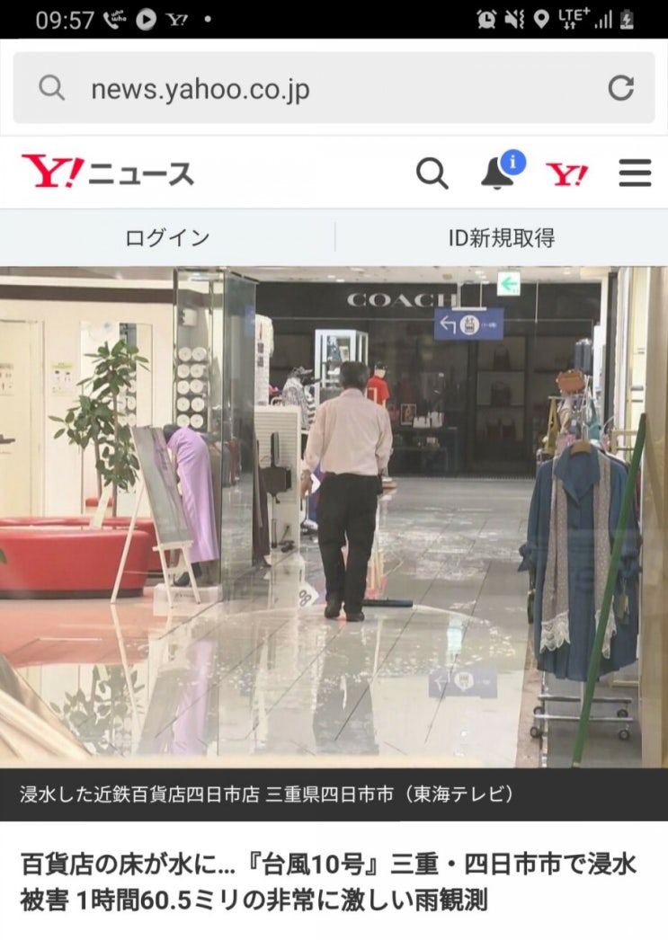  일본 태풍10호 하이선
