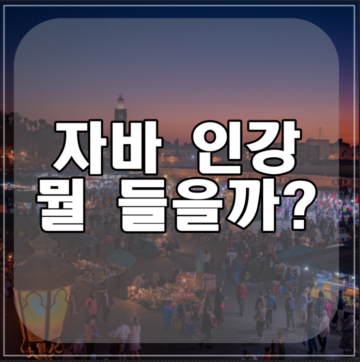  자바 독학:  어떻게 공부할지 고민이라면?