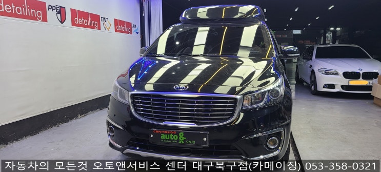  카니발하이리무진 모니터 튜닝 전문점 오토앤서비스센터 대구북구점