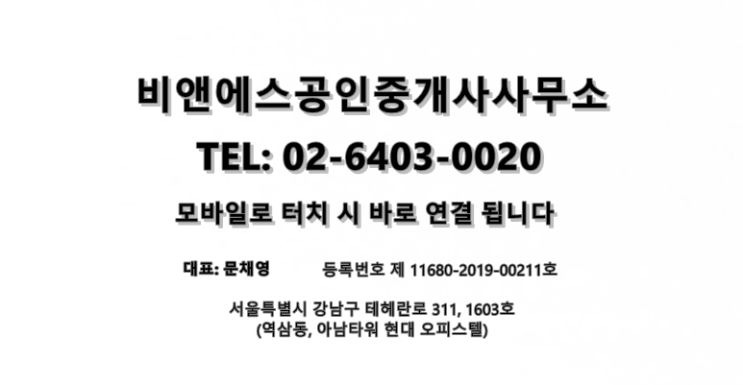  임차컨설팅 의뢰